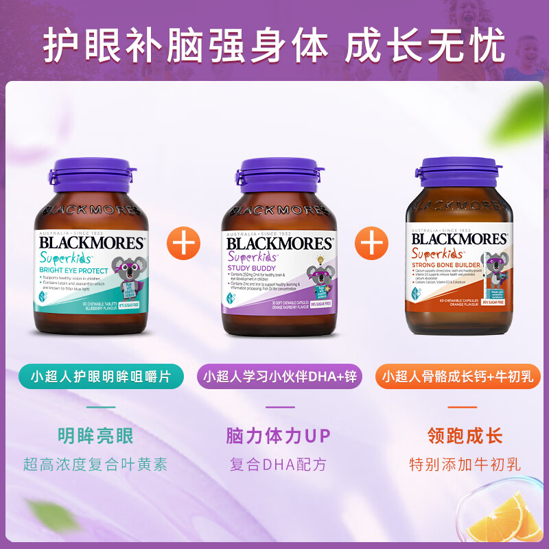 Blackmores children's DHA zinc and iron vitamins brain supplement for infants, young children and children to enhance immunity imported 30 capsules * 2 bottles