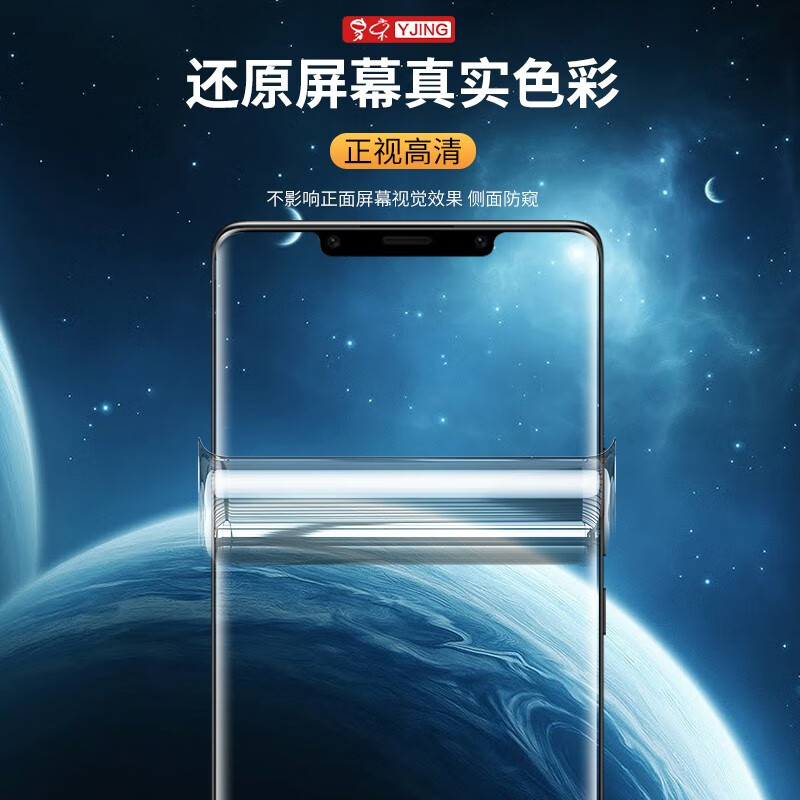 YJING is suitable for Huawei Mate50Pro mobile phone film, anti-peeping hydrogel film, Mate50 RS Porsche full-screen full-glue protective soft film, full-screen anti-peeping transparent hydrogel film, 2 pieces in a pack, fingerprint opening supports unlocking