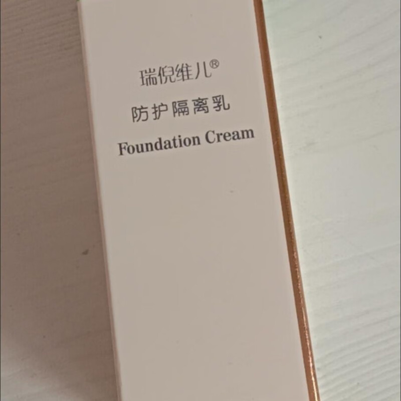 Rui Ni Weier Kangting Rui Ni Weier protective isolation milk brightening concealer pre-makeup cosmetics purple concealer nude makeup moisturizing light