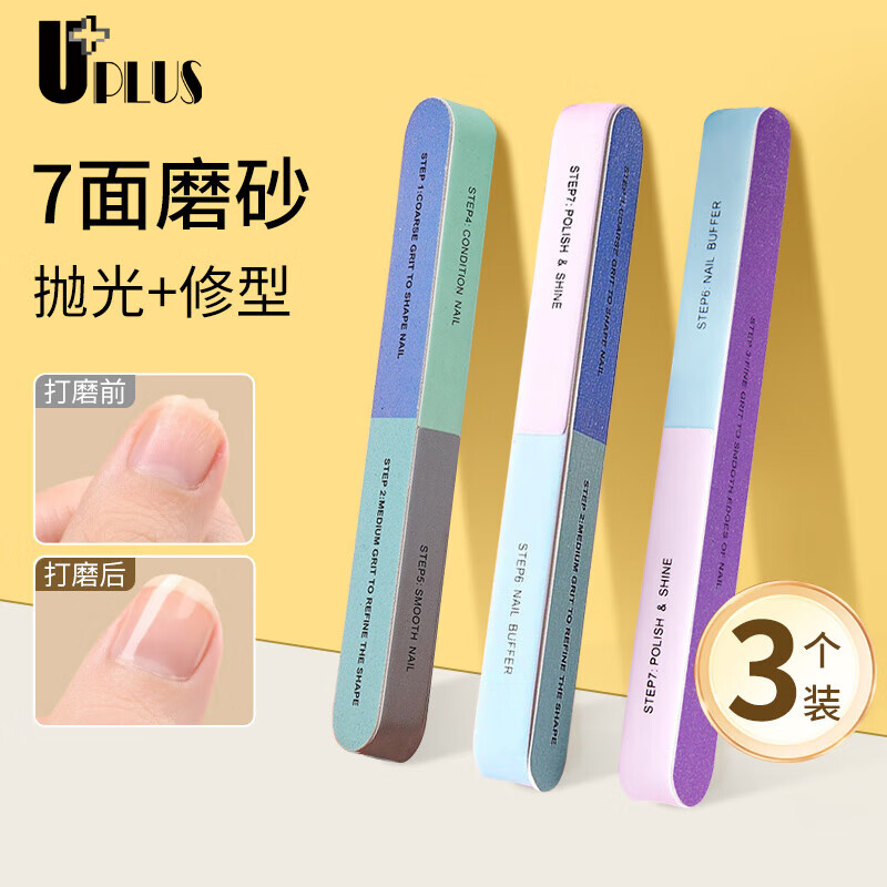 UPLUS 7-sided frosted nail file, 3 manicure polishing strips, nail polishing strips, sponge polishing strips, finger file strips