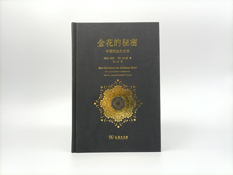 The Secret of the Golden Flower, China’s Book of Life, Interpreting Chinese Taoist Wisdom to Reveal the Deep Mysteries of Chinese Culture