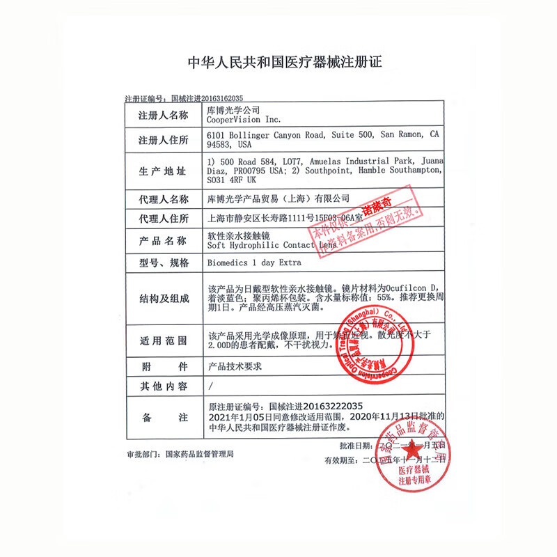 SAP Sihampu contact lenses daily disposable European and American original imported small white tablets 30 pieces 550 degrees