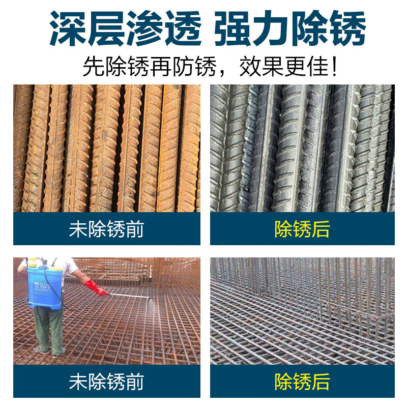 Metal rust remover industrial threaded steel bar steel cast iron steel powerful rust removal water to oxidize steel rust remover steel bar rust remover single bottle 500ml