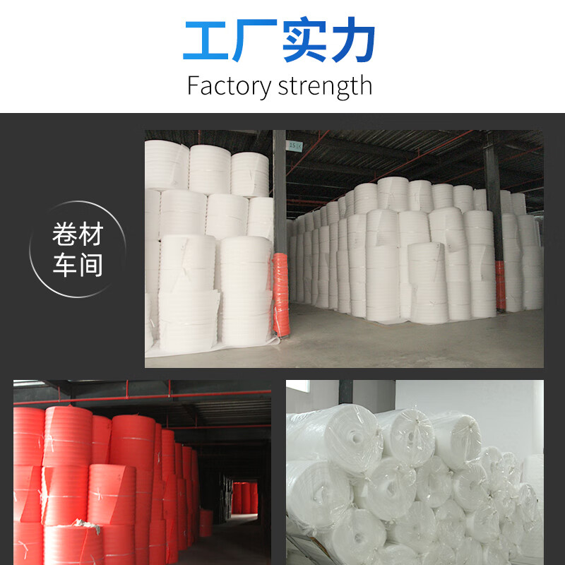 Pearl cotton packaging film moving protection material shock absorption fragile goods express filling packaging foam roll thickness 0.75 mm * length 200 meters width 60 cm