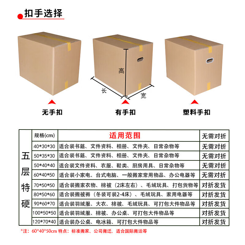 Moving cartons, next day delivery, extra large cartons, packing boxes, express cartons, logistics cartons, customizable, no buckle, 45*45*45 extra hard
