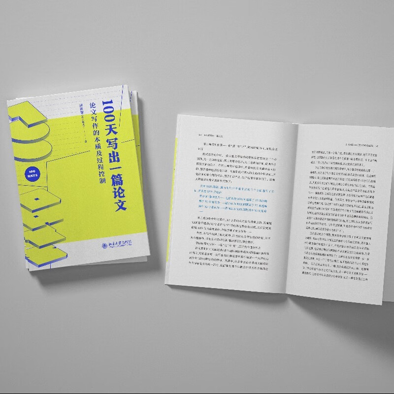 Write an essay in 100 days. The essence and process control of essay writing. Tian Hongjun (Jida Qiuguo)'s all-round essay passing guidance