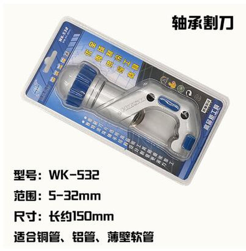 Cutting knife pipe cutter can be used to cut copper pipe pipe cutter pipe cutter pipe scissors 650