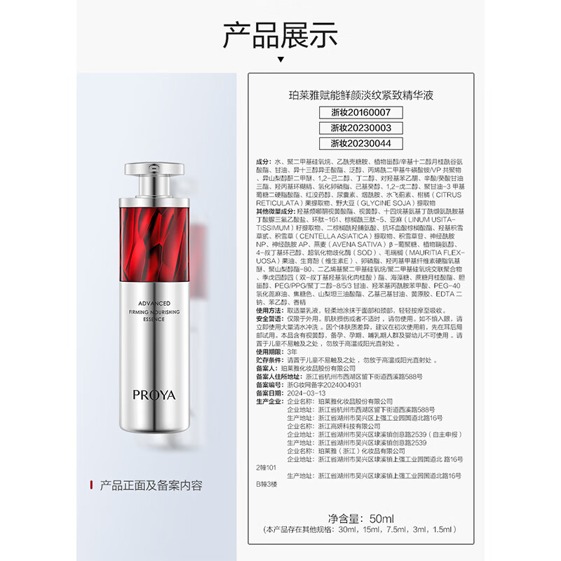 Proya Ruby Skin Care Set Gift Box Water Emulsion Essence Eye Cream Light Face Cream Cosmetics Complete Set Birthday Gift