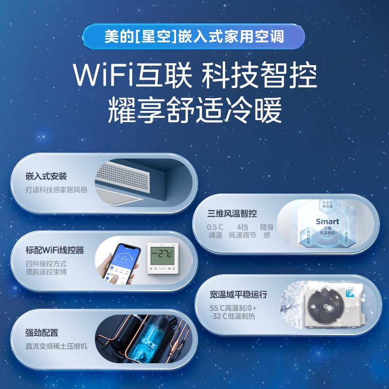 Midea central air-conditioning duct machine one-to-one 3-horsepower first-class energy efficiency Starlight flagship version Enjoy Cool Energy Saving Home Embedded Maternal and Infant Grade Sterilization National Subsidy 3-horsepower first-class energy efficiency Starlight Fashion Edition (26-40)