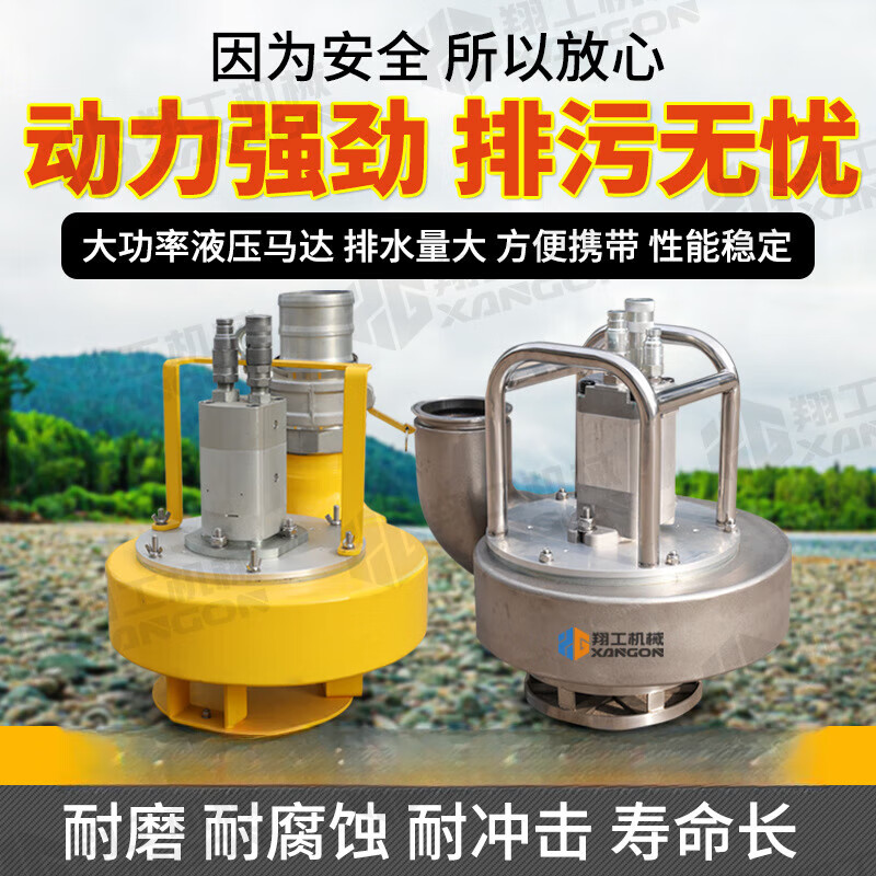 SMVP60 type hydraulic slurry pump mud sewage disaster relief slurry pump high pressure slurry pump for municipal pipeline sewage treatment 60 type slurry pump