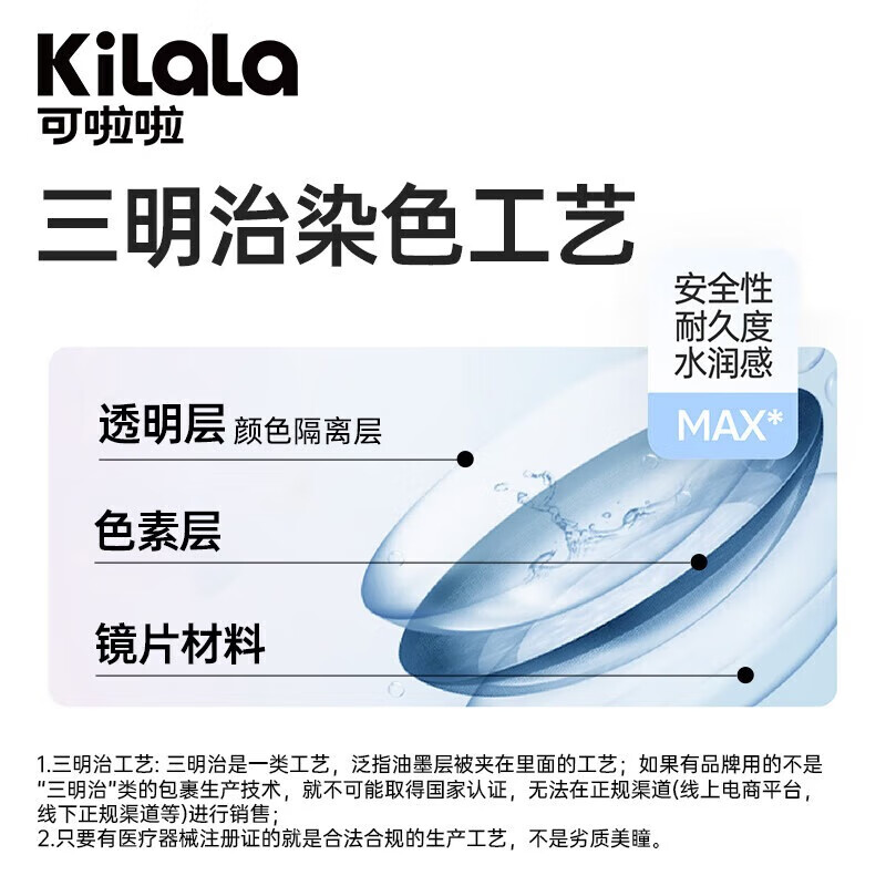 Kerala Soft Light Anti-Blue Light Double Anti-Color Contact Lenses Daily Disposable Women's Myopic Color Contact Lenses 10 Pieces Glass Sugar Brown 0 Degree