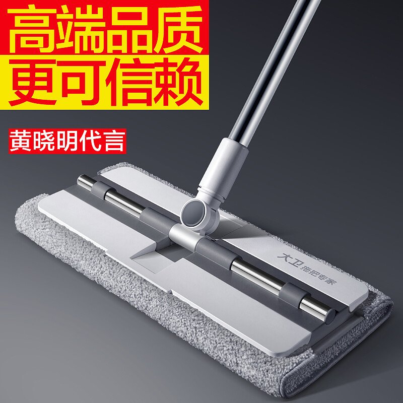 David clip-on flat mop 39.5cm pole length 135cm 2 large cloths Big Mac buckle design P8