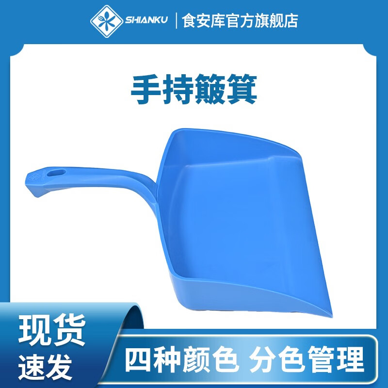 Food safety warehouse large dustpan and broom, clean and durable, high temperature resistant material, five colors available, yellow