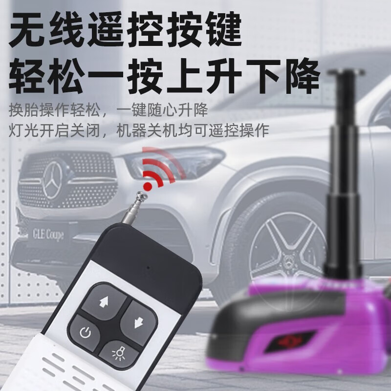 Hugong Automobile Wireless Electric Hydraulic Jack Remote Control Lithium Battery Rechargeable SUV Multifunctional Tire Changing Wrench Increased Type 5 Ton Top 54CM Remote Control Charging Model