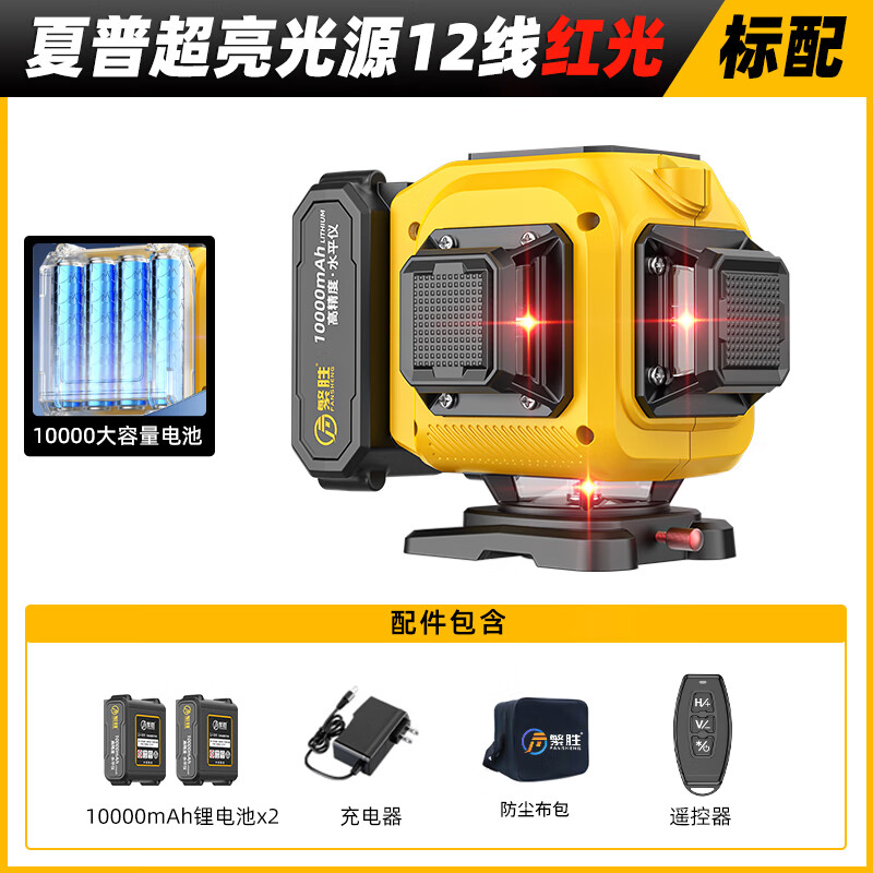 Fansheng Fansheng outdoor strong red light three-color light level 12-line high-precision 16-line wall-mounted meter infrared automatic wiring mini red light 12-line dual electric