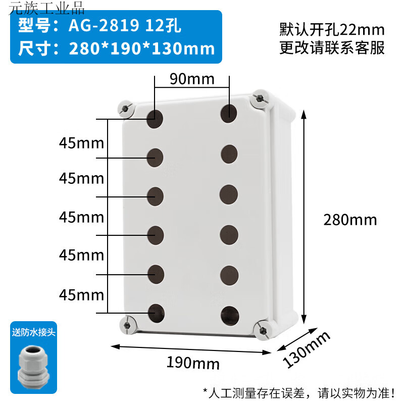 Outdoor waterproof switch button box emergency stop start stop box emergency stop control box self-reset emergency stop operation box AG-0825 heightened six holes