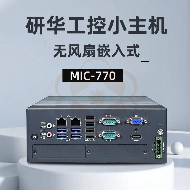 APUG Advantech Technology Advantech embedded industrial computer MIC-7700H high-performance compact fanless embedded industrial automation drone intelligent communication visual equipment I7/16G/1T SSD/power adapter Advantech MIC-770H (8th or 9th generation)