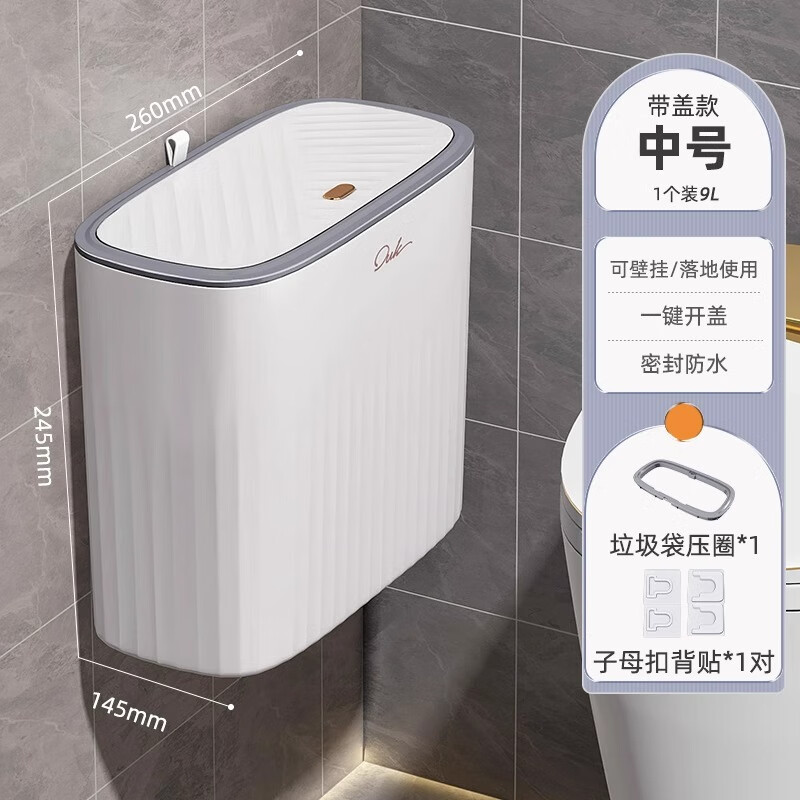 YOUQIN Trash Can Bathroom Toilet 2024 New Home Living Room Kitchen Bedroom Large Capacity Covered Slit Paper Basket Barrel Medium Covered Model Can Be Wall-Mounted/Floor-Standing *1 9L
