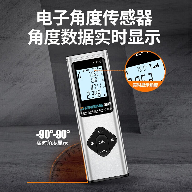 Zhenbing laser range finder handheld infrared measuring ruler electronic ruler three-in-one high-precision room laser ruler 100 meters + laser cross + electronic level + voice