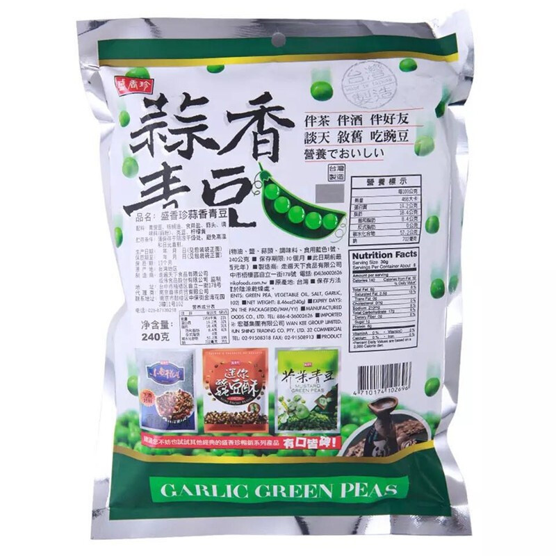 Imported from Taiwan, Shengxiangzhen Garlic Mustard Spicy Green Beans 3-flavor combination, 3 bags in total, snack snacks Spicy Green Beans 240g*3