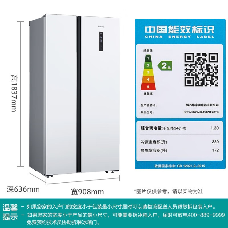 SIEMENS 502L side-by-side refrigerator, variable frequency, air-cooled, frost-free, large capacity, long-lasting freshness, ultra-thin embedded, white KA50NE20TI