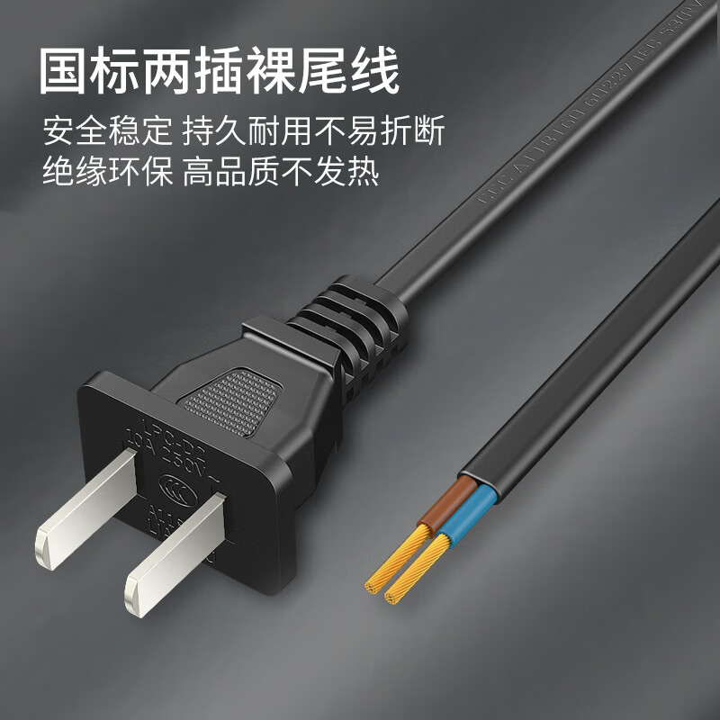 Guangchangxing (G.C.X) 3C certification national standard power cord two-core bare tail with two plugs two-hole electrical self-wiring electrical equipment internal wiring 2-core 0.75 square copper black 1 meter