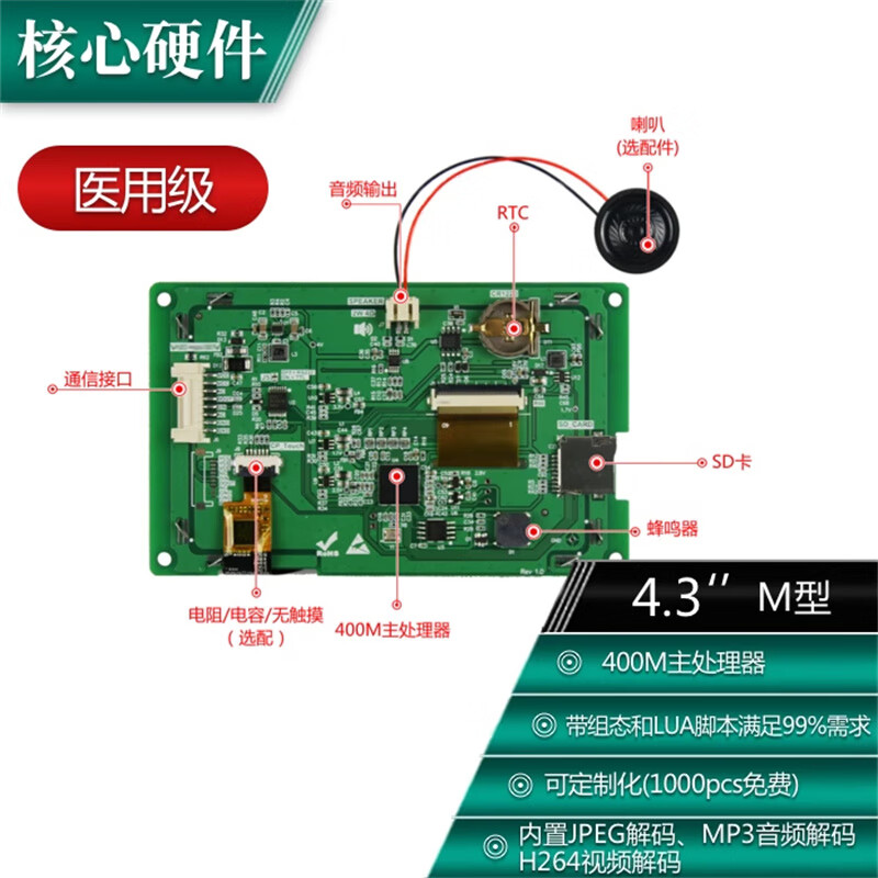 Kaiyuanda 800*480 8P interface HD IPS 232 color M series medical grade serial screen capacitive touch