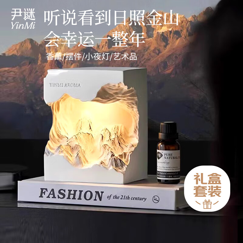 YINMI Aromatherapy Diffusing Stone Gift Box Rizhao Jinshan Crystal Room Bedroom Night Light Ornament Birthday Housewarming Wedding Gift