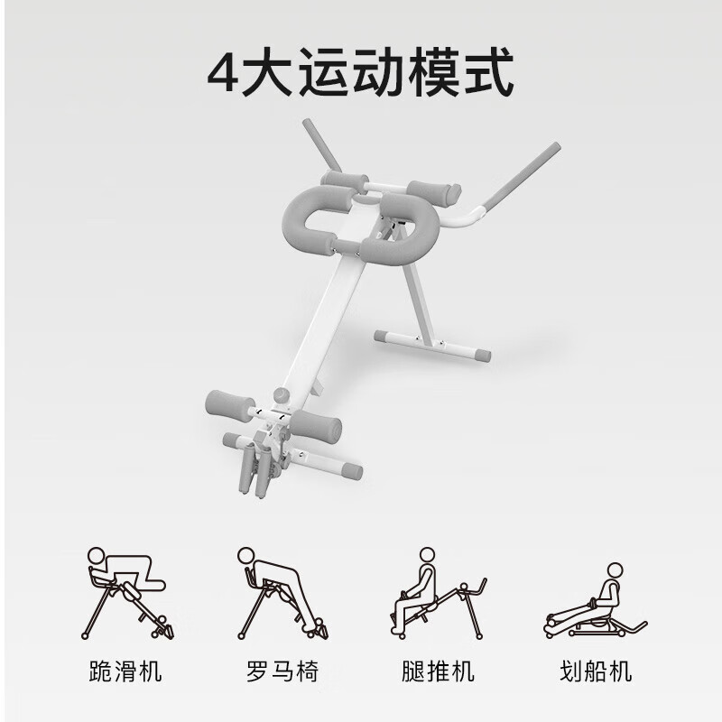 Wanda Kang four-in-one multi-function rowing machine, home fitness equipment, foldable and storageable abdominal training tool, multi-function rowing kneeling machine