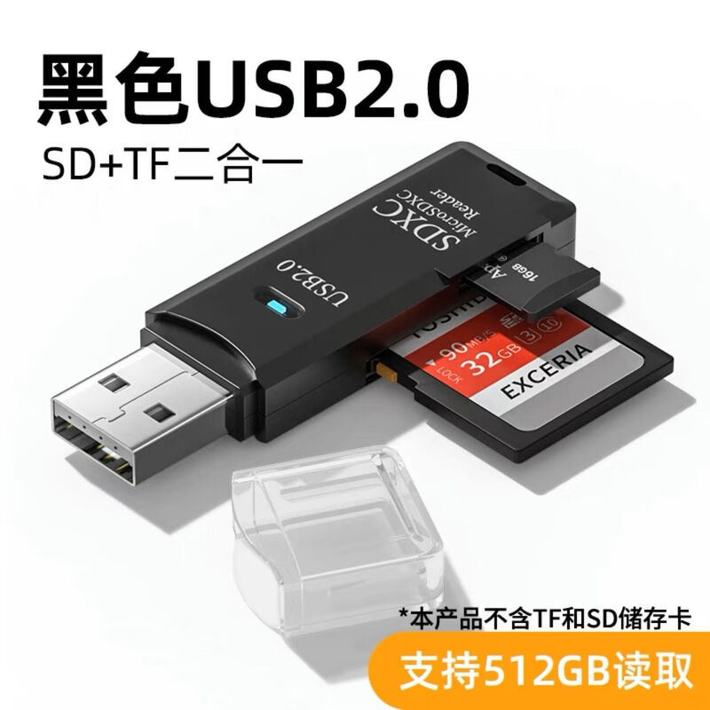 S THROPE card reader usb3.0 high-speed multi-function all-in-one sd memory card tf converter typec computer card USB disk one otg car universal suitable for cameras and mobile phones black 2.0 SD/TF card two-in-one