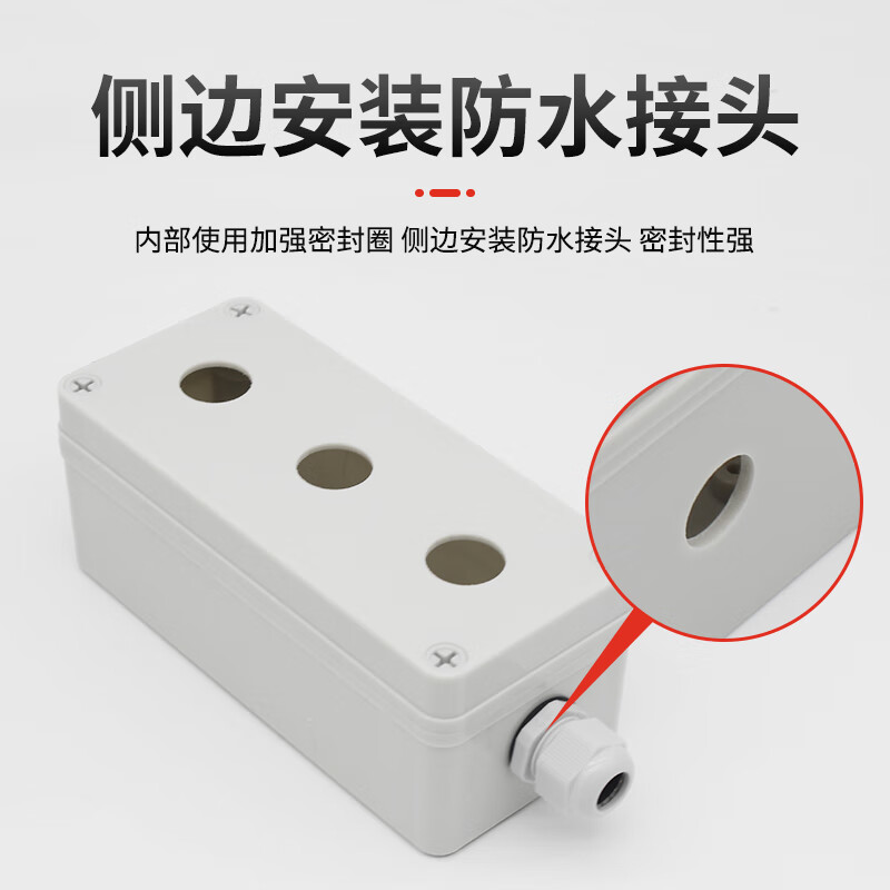 Outdoor waterproof switch button box emergency stop start stop box emergency stop control box self-reset emergency stop operation box AG-0825 heightened six holes