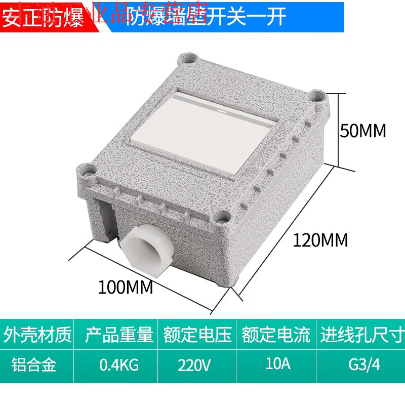 Explosion-proof switch 220V10A exposed and concealed wall socket type 86 single-open wall socket wall switch button one open