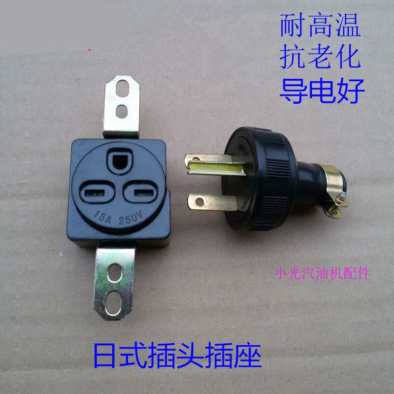 Yichen customized small gasoline generator accessories ET950 650 EF2600 3kw Yamaha Japanese plug socket Japanese copper pin plug