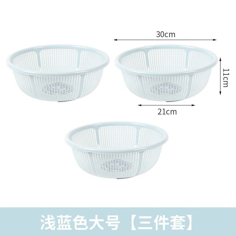 Fanxiang plastic drain basket steamed bun basket household ultra-fine and ultra-thick kitchen household rice washing sieve fruit washing vegetable draining basket light blue large size three