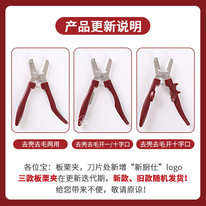 Necooks multifunctional chestnut opener, chestnut peeling artifact, dual-purpose walnut clip, peeler, chestnut knife tool, 1 brown chestnut scissors