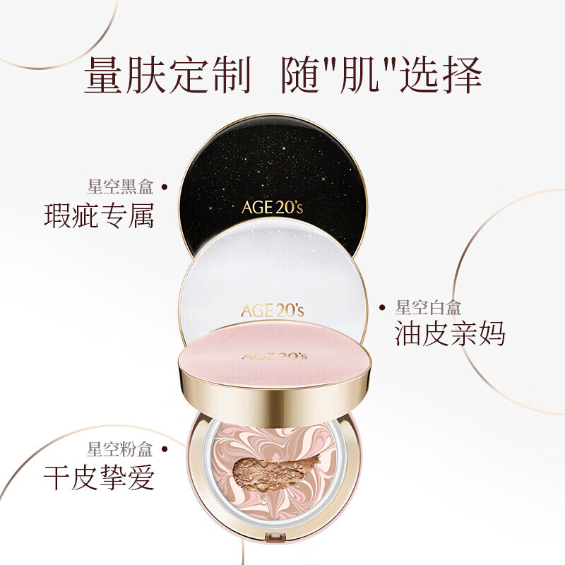 Aekyung Age20 s Aekyung Starry Sky Black Air Cushion BB Cream SPF50+ 21# Ivory White Light Beige 14g*2 Base New Year Gift