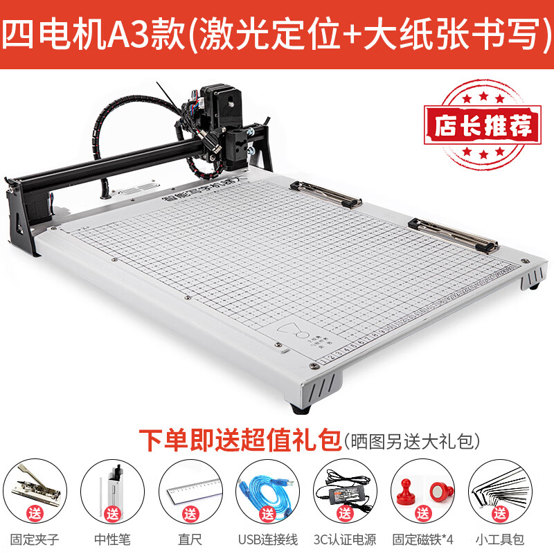 Intelligent writing robot imitation handwriting printer fully automatic writing robot lesson plan copy note form artifact four motors A3 luxury model (grid positioning +