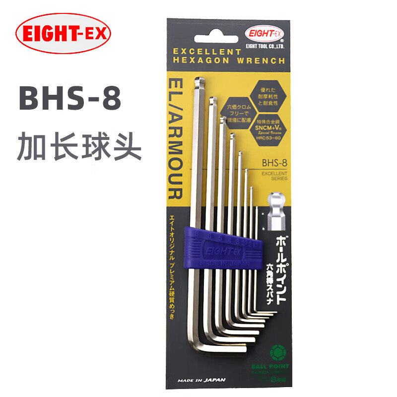 EIGHT imported Bailey hexagonal wrench set extended ball head hexagonal screwdriver wrench 8-piece set BHS-8