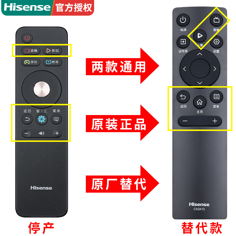 Hisense original Hisense TV remote control infrared model without voice function LED49/55/65EC780UC