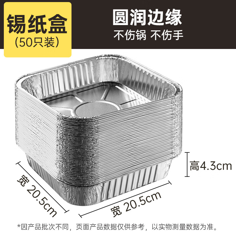 Chuidahuang air fryer tin foil bowls and plates 8 inches 50 pieces square tin foil boxes aluminum foil plates barbecue oven baking pan