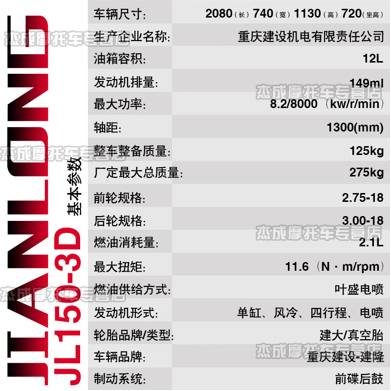 Jianlong Chongqing Jianshe Street Car Imported EFI Fashionable Straddle Motorcycle National IV Small Chain Machine Fuel Saving Can Be Licensed Red and Blue Colors Available Contact Customer Service for Notes