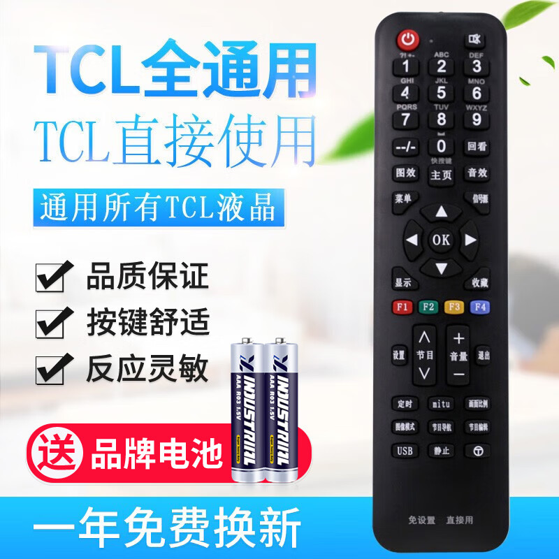 Original universal universal TCL LCD TV remote control supports smart network LCD and can be used directly without setting up. Model RC801L