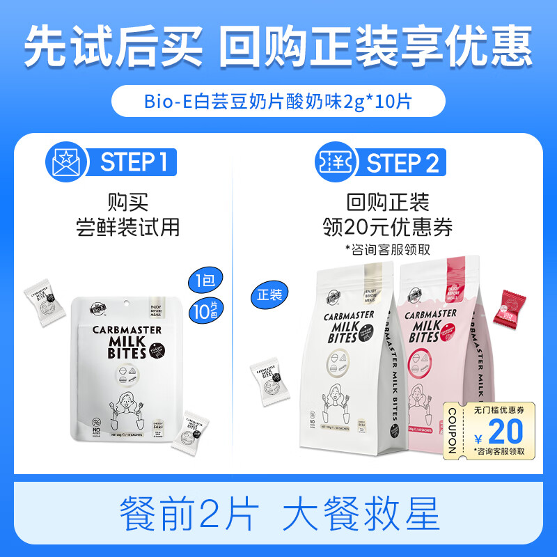 Bio-E White Kidney Bean Enzyme Chewable Tablets White Kidney Bean Milk Tablets Tasting Pack Yogurt Flavor 2g*10 Tablets Dinner Savior