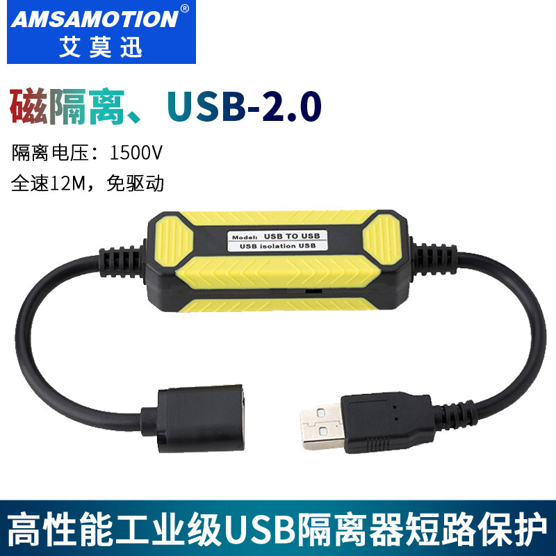 High-speed USB 3.0 isolation converter Adum3160 isolation chip short circuit protection anti-surge USB2.0 high power isolator supports 1A current