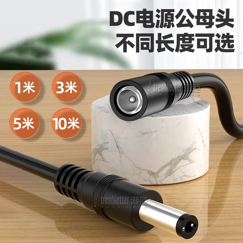 Win potential adapts to Dahua Haikang Fluorite Pulian 360 Qiaoan camera power extension cable 10 meters DC12V power cable h9c/c3w/CW500/700s outdoor monitoring cable extension