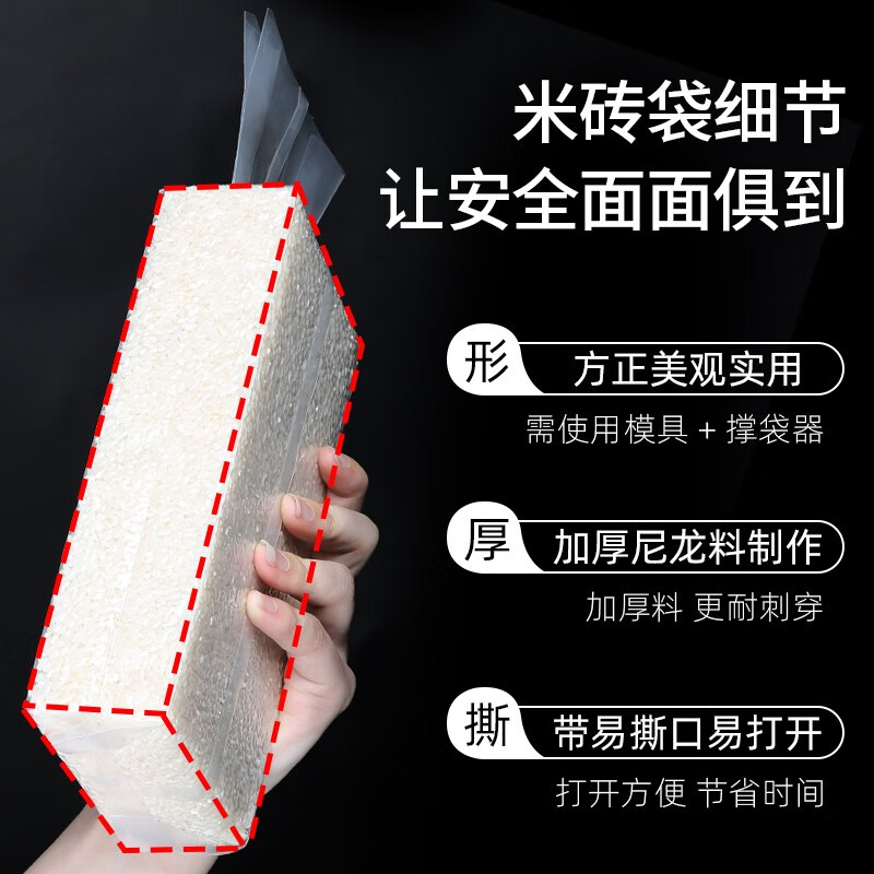 Blueberry Brand 8-10 catties rice vacuum bag rice brick packaging bag grain vacuum organ bag rice bag 50 pieces 10 catties 23+8*48 enhanced version 28 silk