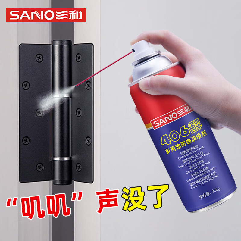 Sanhe 406 solution multi-purpose metal rust inhibitor, screw hinge door and window rust remover 406 solution (anti-rust lubrication) 1 bottle