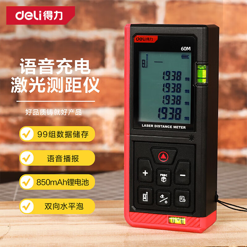 Deli Laser Distance Meter Handheld Electronic Ruler High-Precision Infrared Room Measurement Measurement Tool Double Level Bubble Rechargeable-Voice Broadcast 60M DL331040C