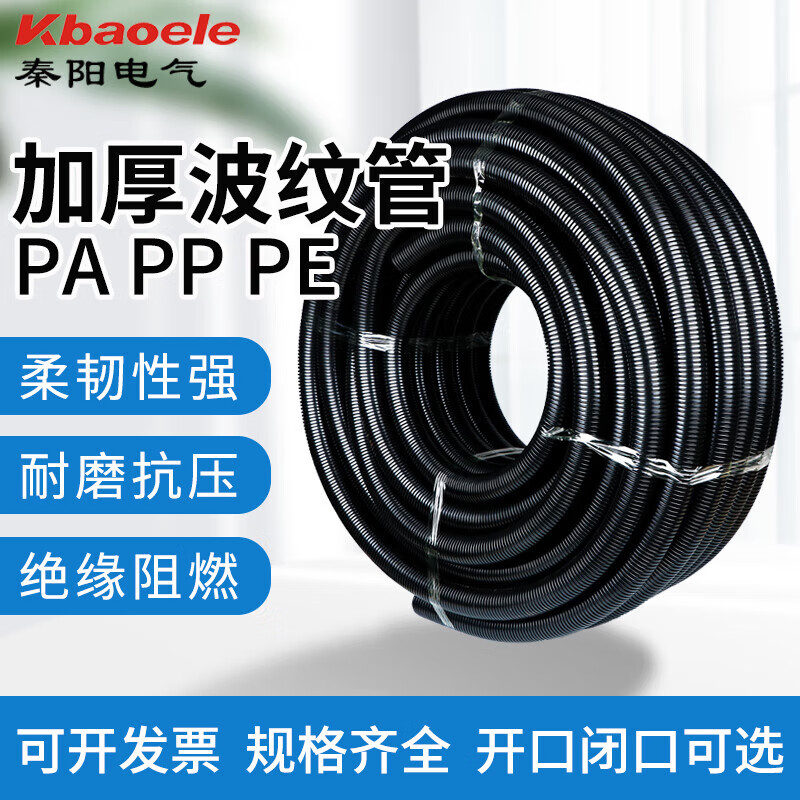 Plastic corrugated pipe PE thickened PP flame retardant nylon cable harness protective sleeve threaded pipe opening threading hose thickened PE-AD106 (inner diameter 91) 20 meters