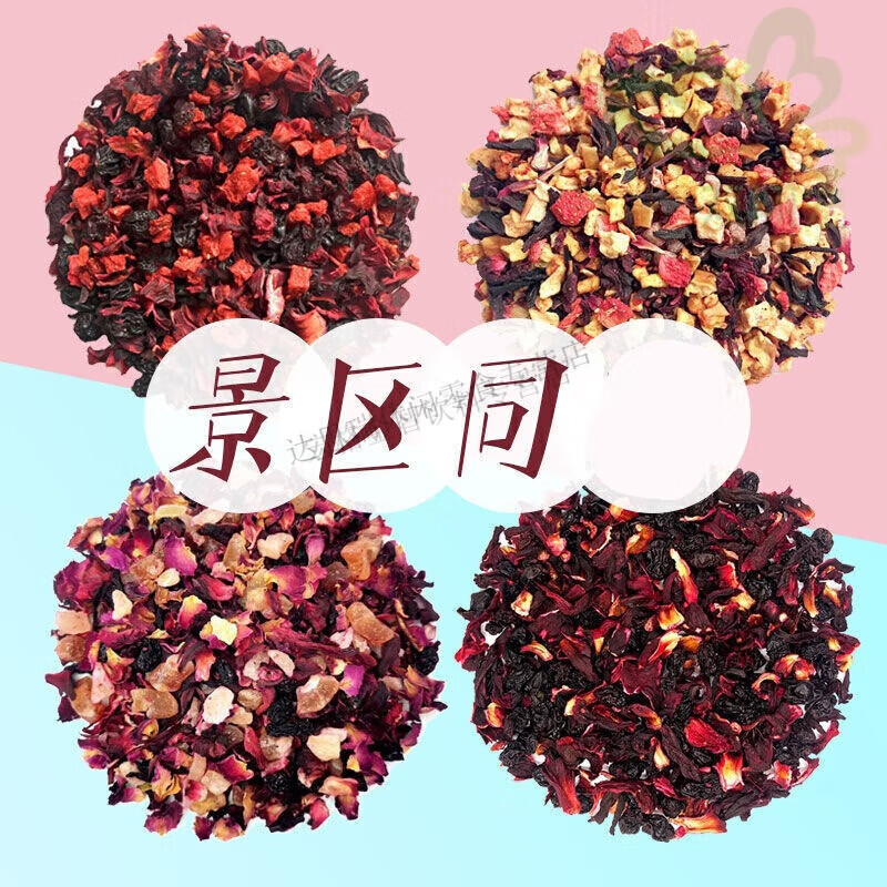 Gulangyu Flower Tea Scenic Flower and Fruit Tea Xiamen Cream Rum Fruit Tea Strawberry Raspberry Cherry Rose Raspberry Rum 80g
